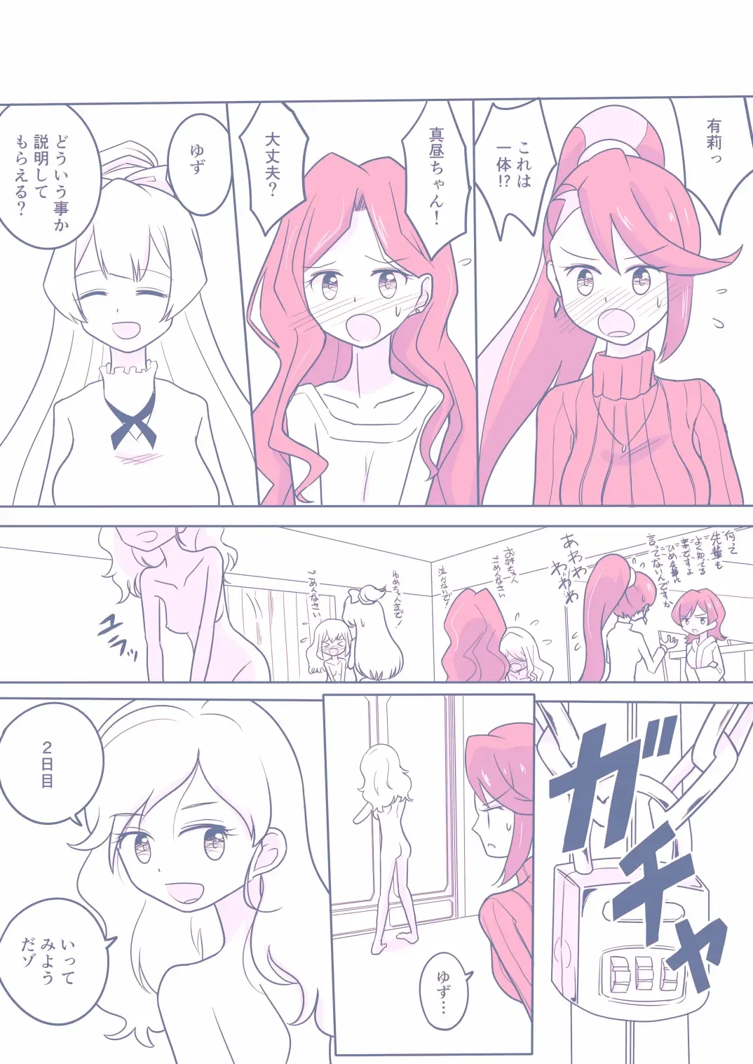 26 Dai S4 ga Kanbu to Ranpasuru o Hanasi Fhentai - Page 23