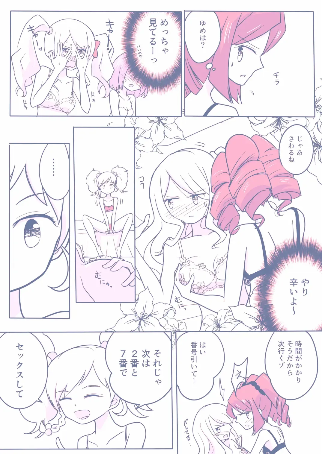 26 Dai S4 ga Kanbu to Ranpasuru o Hanasi Fhentai - Page 4