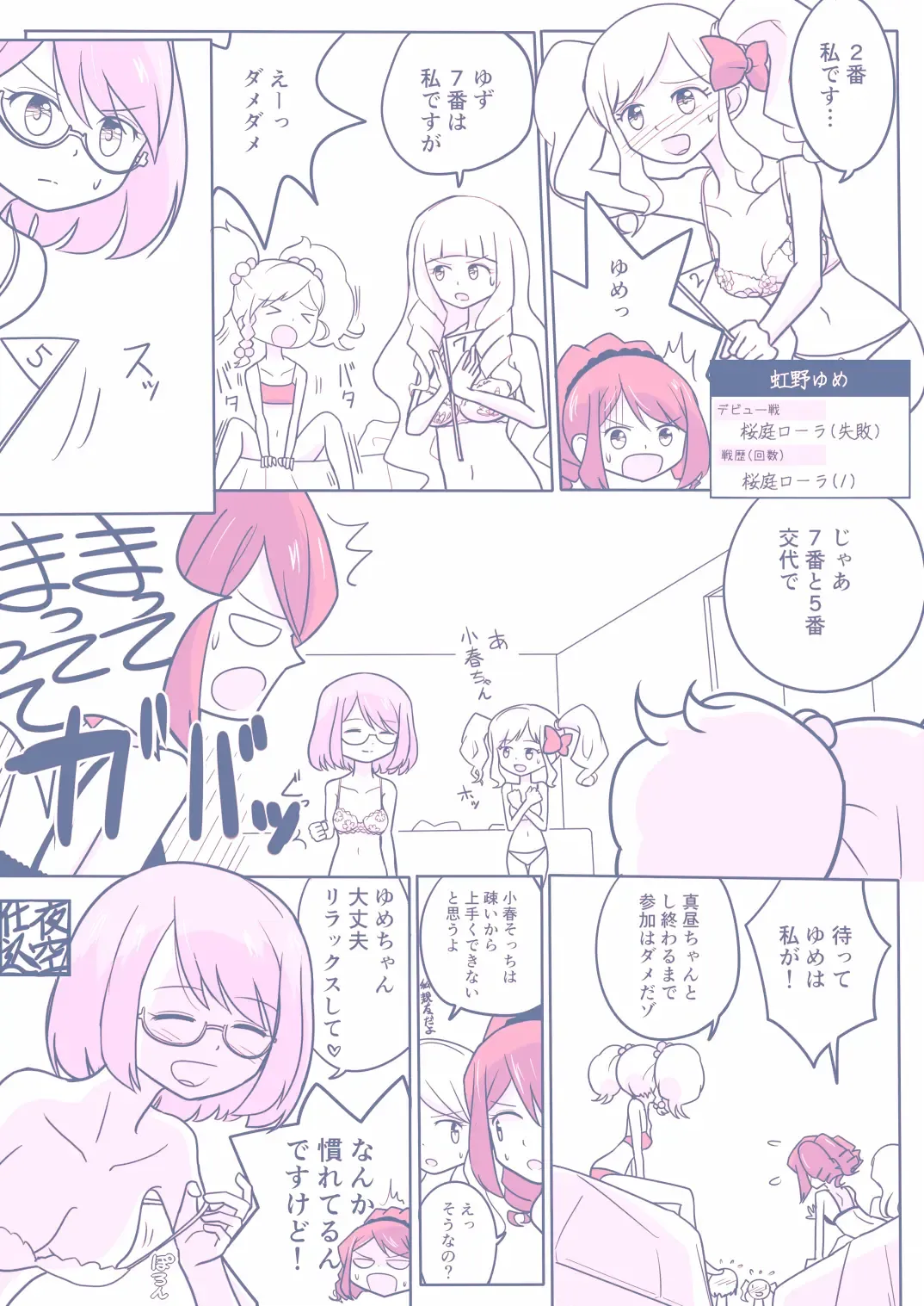 26 Dai S4 ga Kanbu to Ranpasuru o Hanasi Fhentai - Page 5