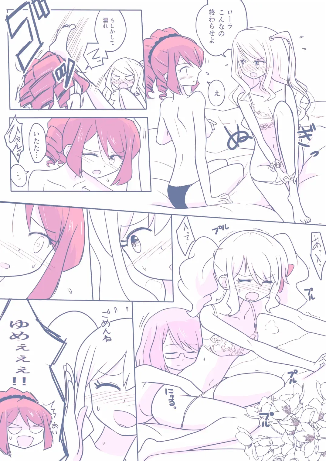 26 Dai S4 ga Kanbu to Ranpasuru o Hanasi Fhentai - Page 9