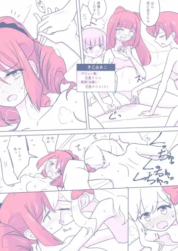 26 Dai S4 ga Kanbu to Ranpasuru o Hanasi Fhentai - Page 12