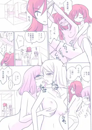 26 Dai S4 ga Kanbu to Ranpasuru o Hanasi Fhentai - Page 13