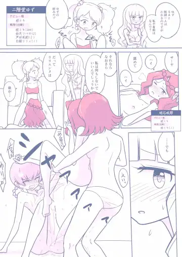 26 Dai S4 ga Kanbu to Ranpasuru o Hanasi Fhentai - Page 14