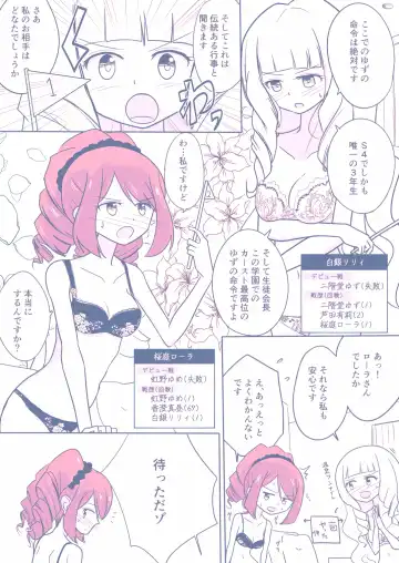 26 Dai S4 ga Kanbu to Ranpasuru o Hanasi Fhentai - Page 2