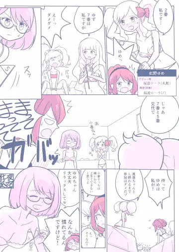 26 Dai S4 ga Kanbu to Ranpasuru o Hanasi Fhentai - Page 5