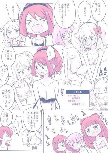 26 Dai S4 ga Kanbu to Ranpasuru o Hanasi Fhentai - Page 6