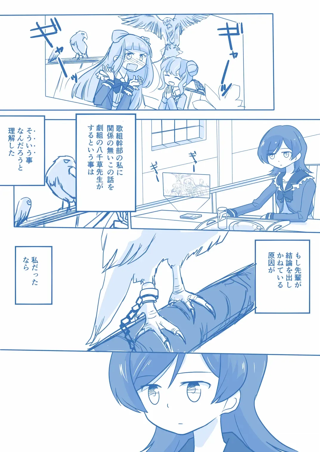 Ari ☆ Yuri Fhentai - Page 18