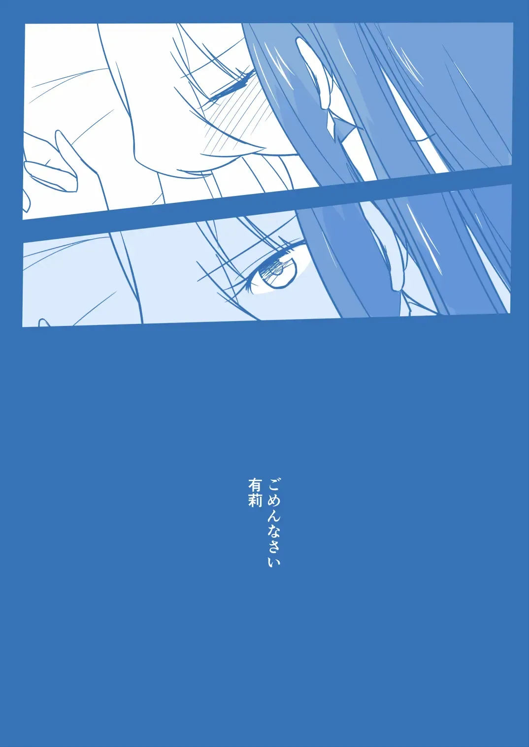 Ari ☆ Yuri Fhentai - Page 29