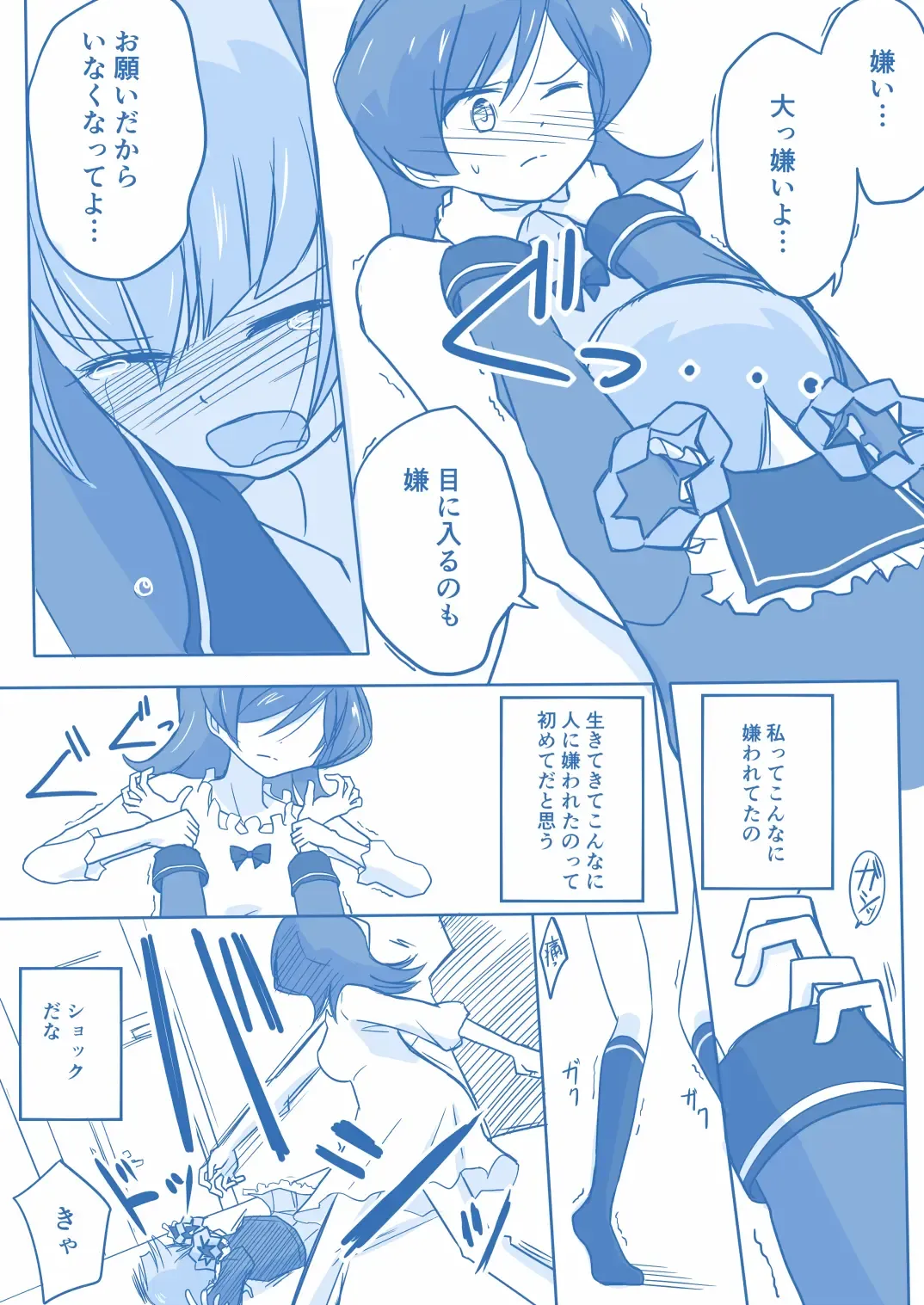 Ari ☆ Yuri Fhentai - Page 39