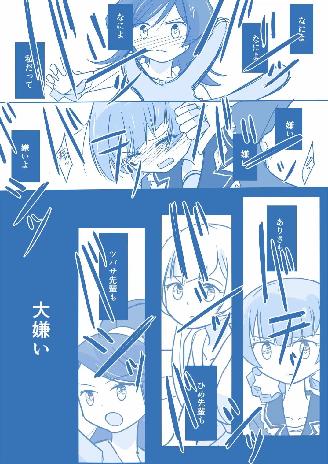 Ari ☆ Yuri Fhentai - Page 40