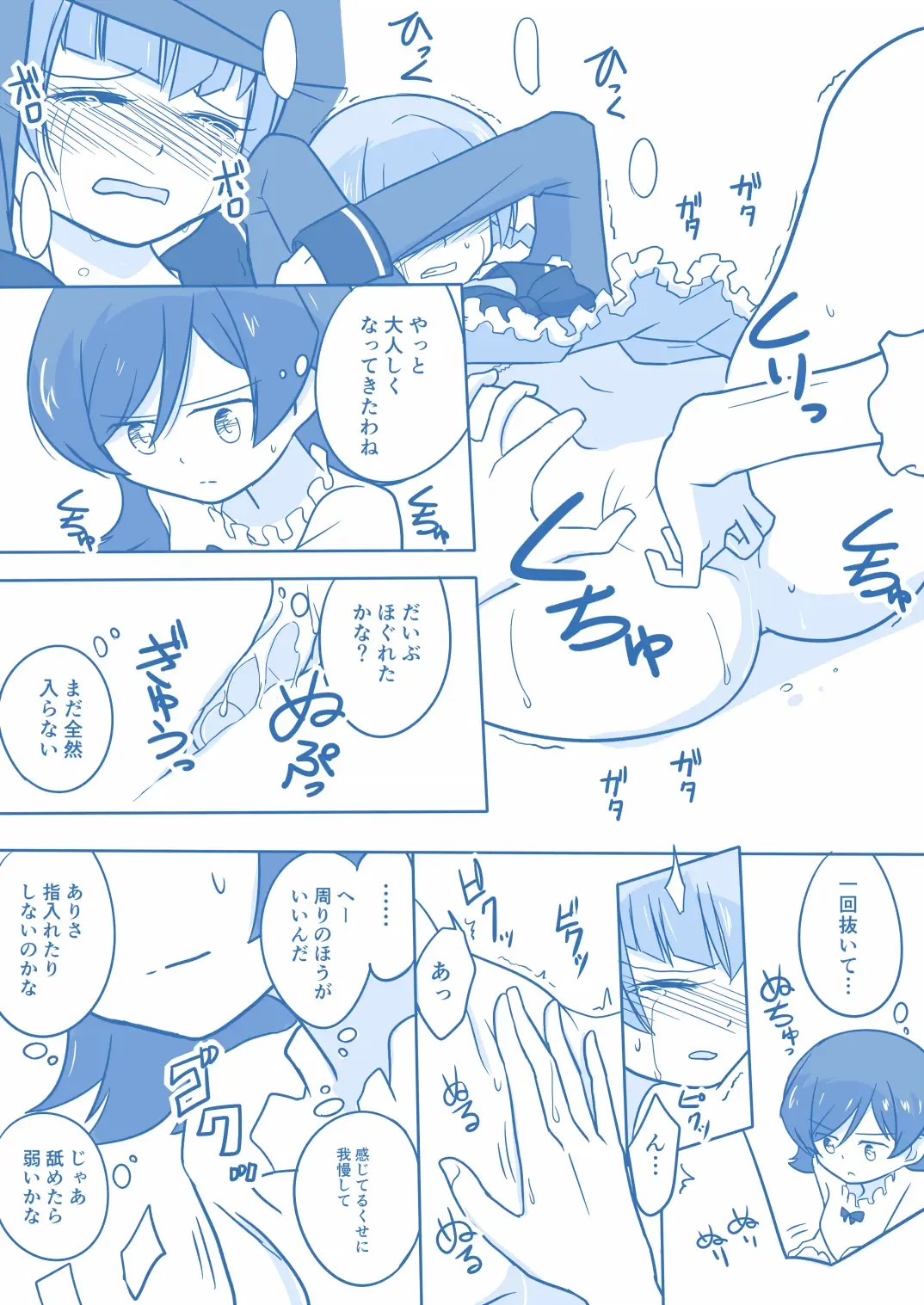 Ari ☆ Yuri Fhentai - Page 45