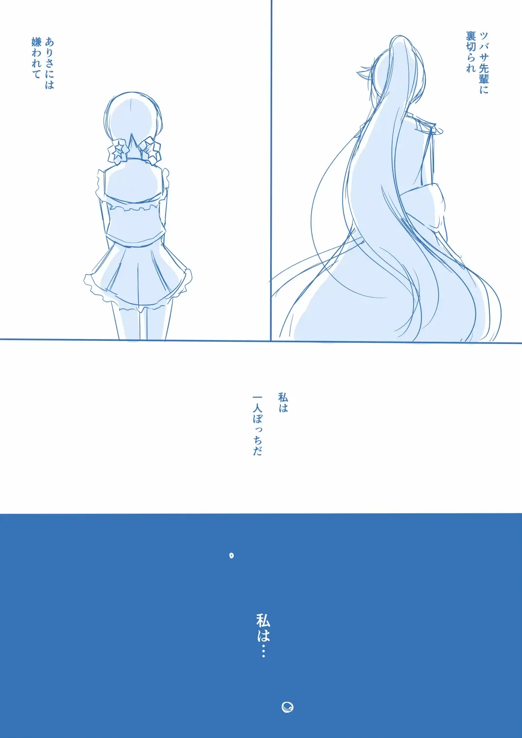 Ari ☆ Yuri Fhentai - Page 48