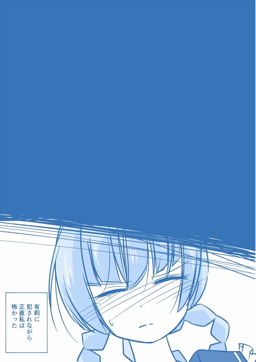 Ari ☆ Yuri Fhentai - Page 57