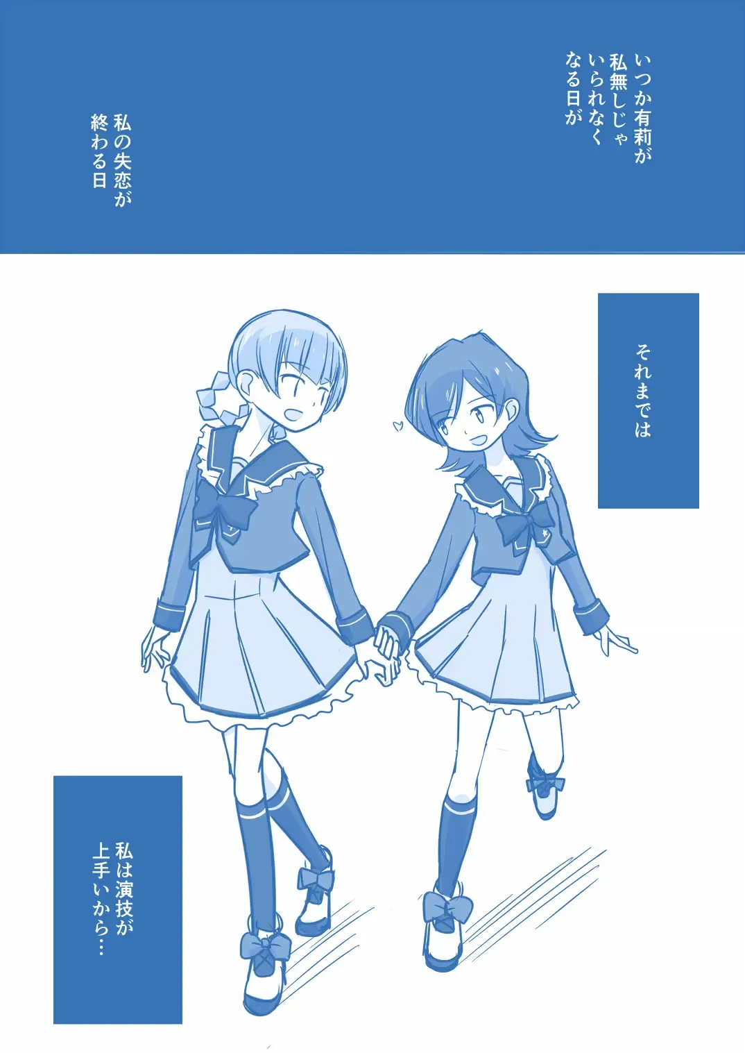 Ari ☆ Yuri Fhentai - Page 61