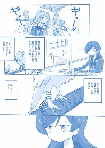 Ari ☆ Yuri Fhentai - Page 18