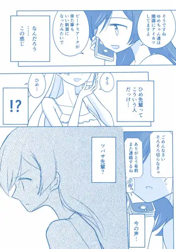 Ari ☆ Yuri Fhentai - Page 24