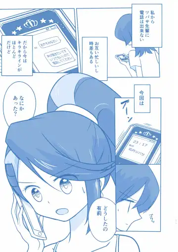 Ari ☆ Yuri Fhentai - Page 25