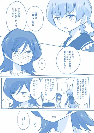 Ari ☆ Yuri Fhentai - Page 35