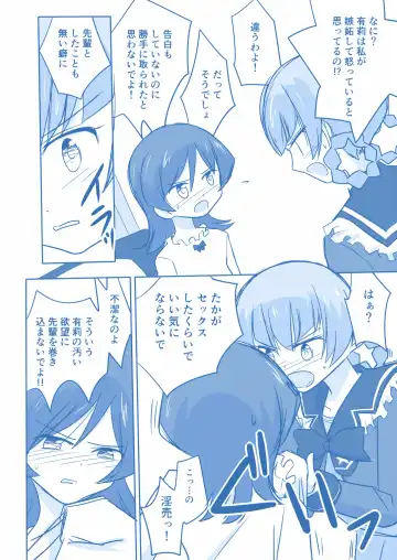 Ari ☆ Yuri Fhentai - Page 36