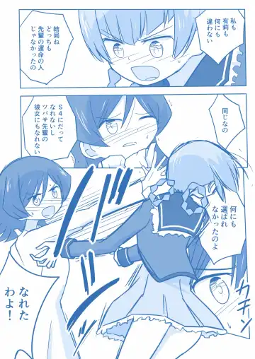 Ari ☆ Yuri Fhentai - Page 37