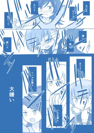 Ari ☆ Yuri Fhentai - Page 40