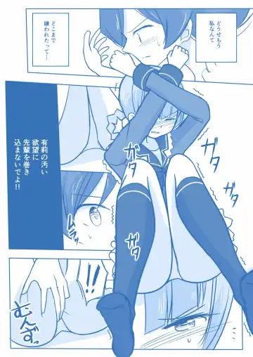 Ari ☆ Yuri Fhentai - Page 41