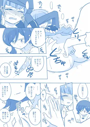 Ari ☆ Yuri Fhentai - Page 45