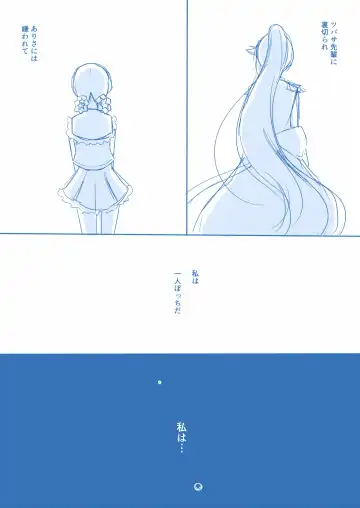 Ari ☆ Yuri Fhentai - Page 48