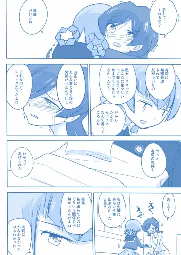 Ari ☆ Yuri Fhentai - Page 51