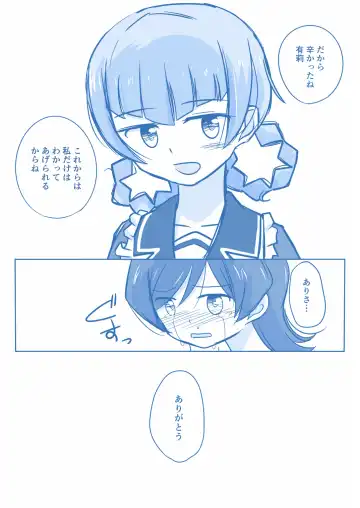 Ari ☆ Yuri Fhentai - Page 52