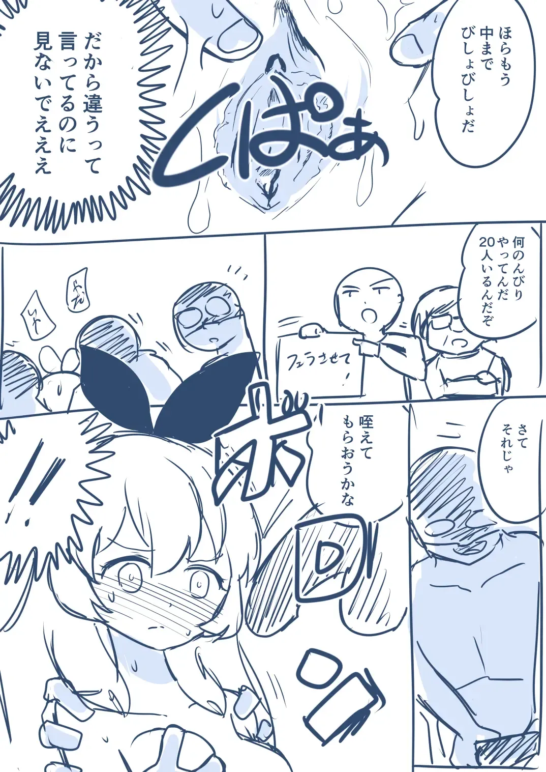 Hosinomiya Itigo ga Gekinizyoyuu to Matigawarete AV Satuei Saretyau o Hanasi Fhentai - Page 11