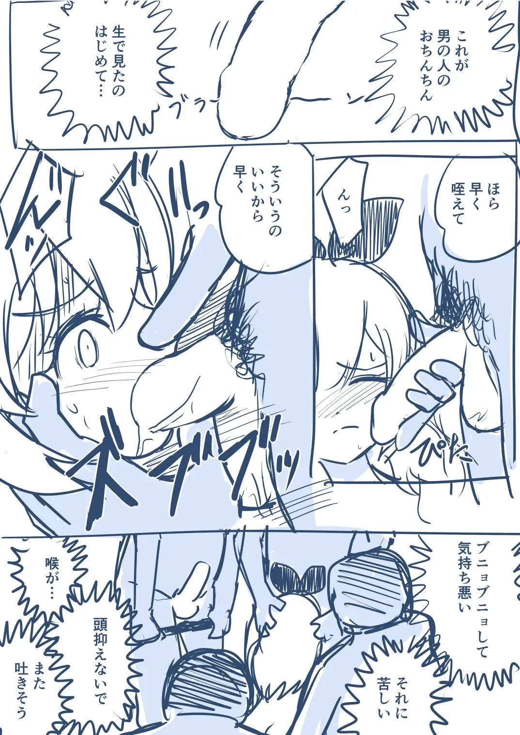 Hosinomiya Itigo ga Gekinizyoyuu to Matigawarete AV Satuei Saretyau o Hanasi Fhentai - Page 12