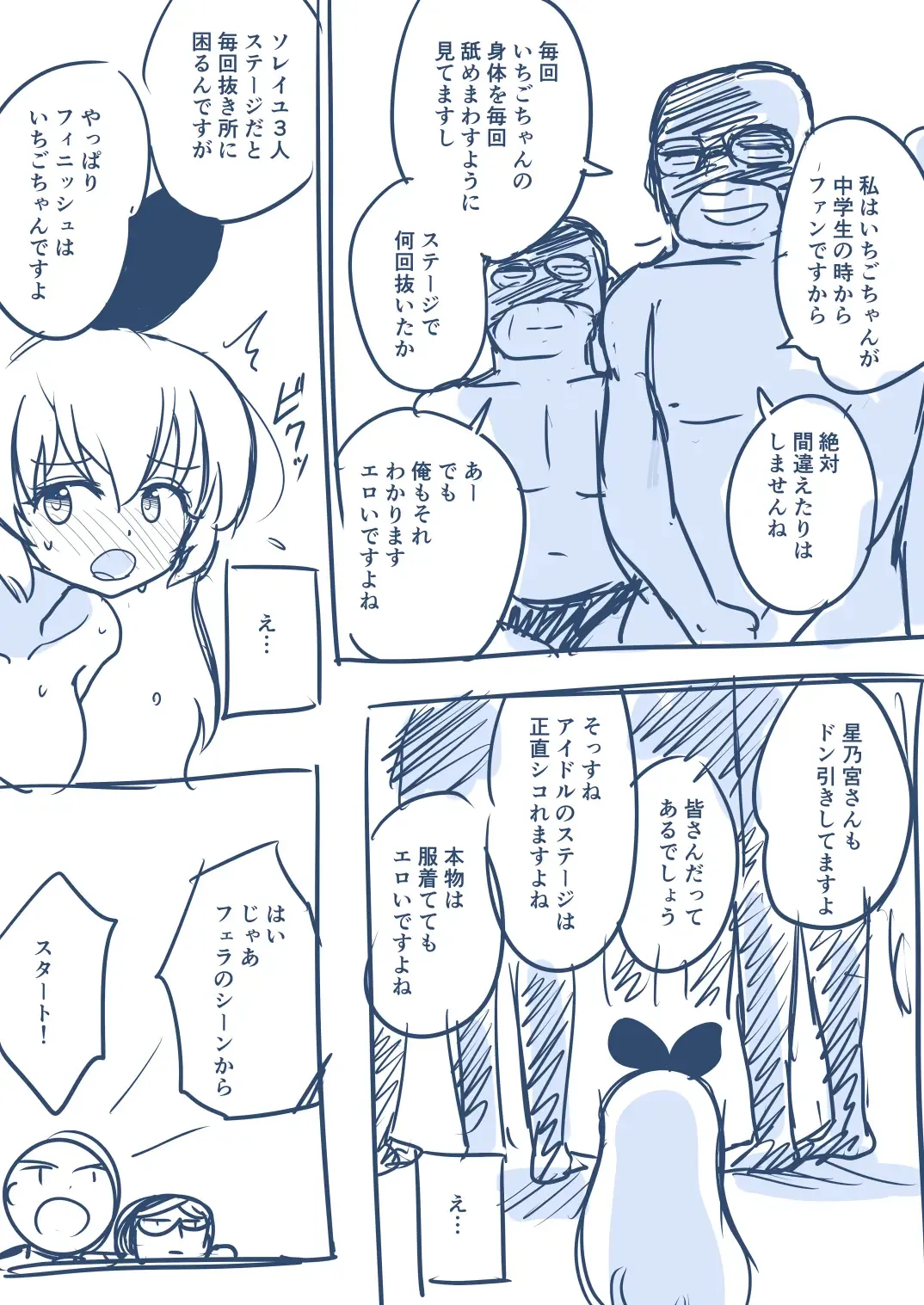 Hosinomiya Itigo ga Gekinizyoyuu to Matigawarete AV Satuei Saretyau o Hanasi Fhentai - Page 15