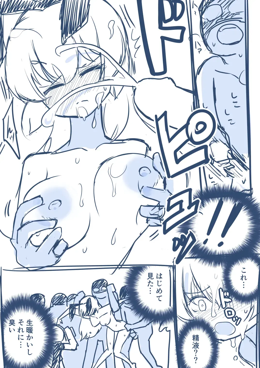 Hosinomiya Itigo ga Gekinizyoyuu to Matigawarete AV Satuei Saretyau o Hanasi Fhentai - Page 29