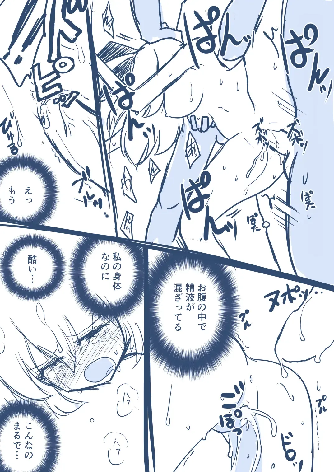 Hosinomiya Itigo ga Gekinizyoyuu to Matigawarete AV Satuei Saretyau o Hanasi Fhentai - Page 33