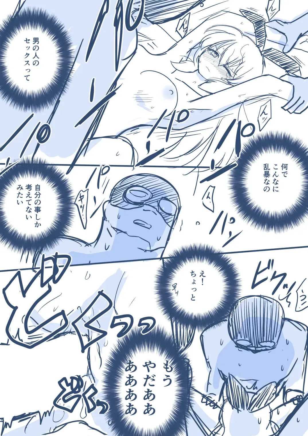 Hosinomiya Itigo ga Gekinizyoyuu to Matigawarete AV Satuei Saretyau o Hanasi Fhentai - Page 36