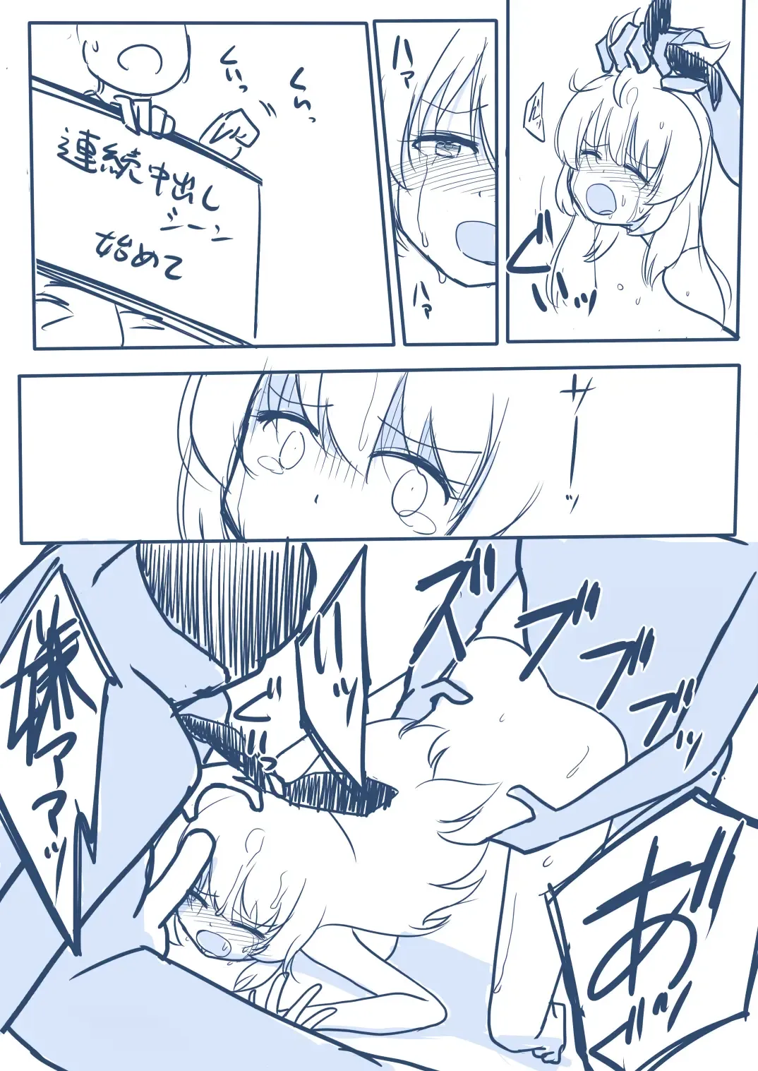 Hosinomiya Itigo ga Gekinizyoyuu to Matigawarete AV Satuei Saretyau o Hanasi Fhentai - Page 39