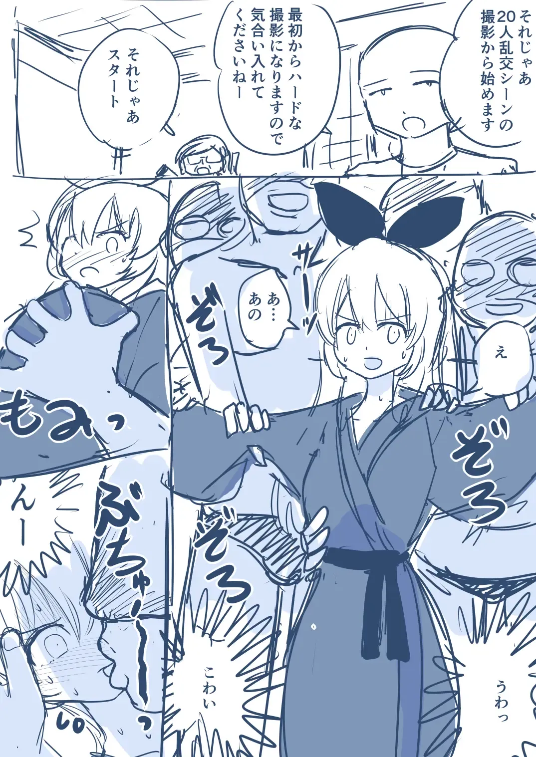 Hosinomiya Itigo ga Gekinizyoyuu to Matigawarete AV Satuei Saretyau o Hanasi Fhentai - Page 4