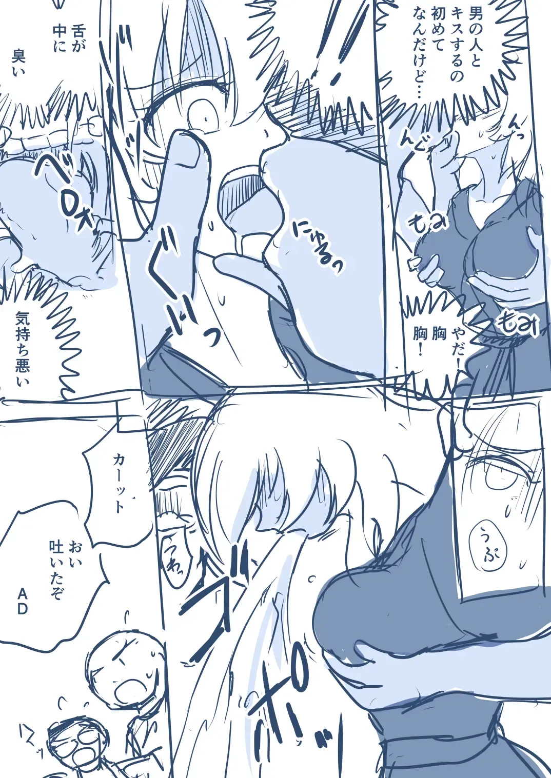 Hosinomiya Itigo ga Gekinizyoyuu to Matigawarete AV Satuei Saretyau o Hanasi Fhentai - Page 5