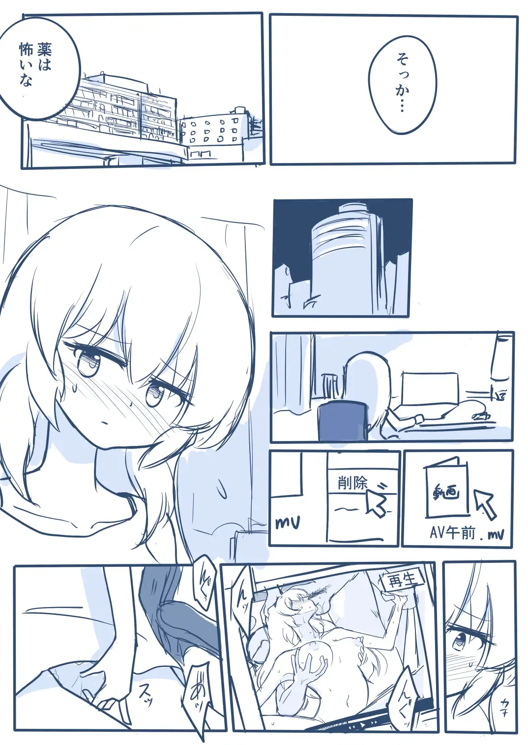 Hosinomiya Itigo ga Gekinizyoyuu to Matigawarete AV Satuei Saretyau o Hanasi Fhentai - Page 51