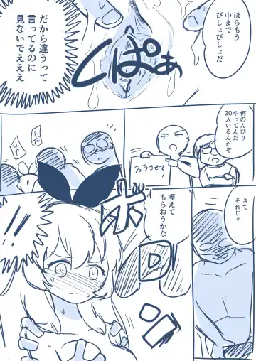 Hosinomiya Itigo ga Gekinizyoyuu to Matigawarete AV Satuei Saretyau o Hanasi Fhentai - Page 11