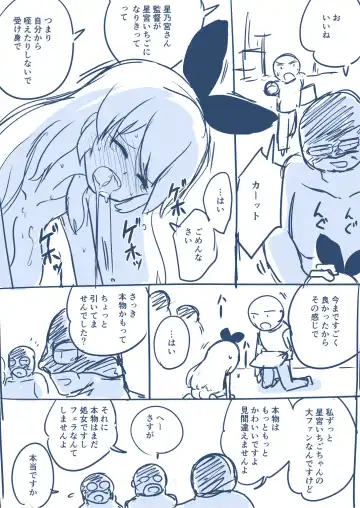 Hosinomiya Itigo ga Gekinizyoyuu to Matigawarete AV Satuei Saretyau o Hanasi Fhentai - Page 14