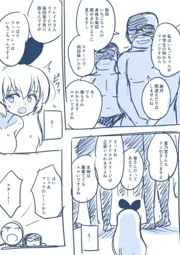 Hosinomiya Itigo ga Gekinizyoyuu to Matigawarete AV Satuei Saretyau o Hanasi Fhentai - Page 15