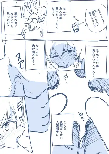 Hosinomiya Itigo ga Gekinizyoyuu to Matigawarete AV Satuei Saretyau o Hanasi Fhentai - Page 19