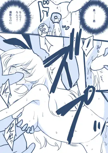 Hosinomiya Itigo ga Gekinizyoyuu to Matigawarete AV Satuei Saretyau o Hanasi Fhentai - Page 32