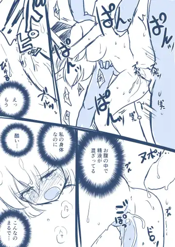 Hosinomiya Itigo ga Gekinizyoyuu to Matigawarete AV Satuei Saretyau o Hanasi Fhentai - Page 33