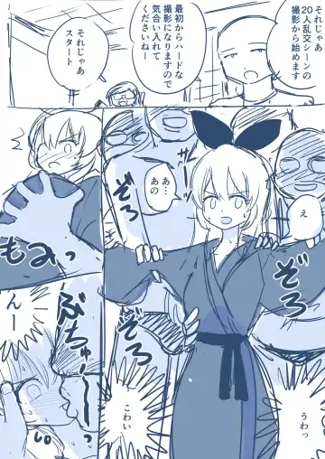 Hosinomiya Itigo ga Gekinizyoyuu to Matigawarete AV Satuei Saretyau o Hanasi Fhentai - Page 4