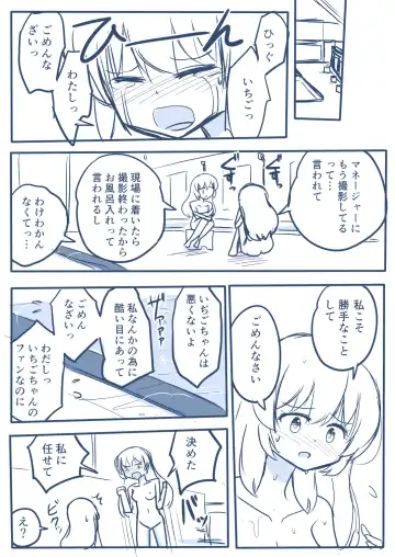 Hosinomiya Itigo ga Gekinizyoyuu to Matigawarete AV Satuei Saretyau o Hanasi Fhentai - Page 48