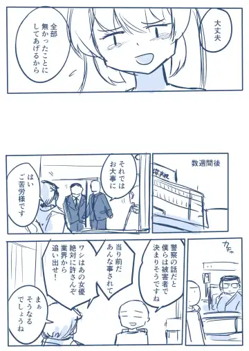 Hosinomiya Itigo ga Gekinizyoyuu to Matigawarete AV Satuei Saretyau o Hanasi Fhentai - Page 49