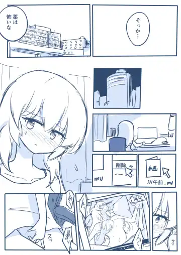 Hosinomiya Itigo ga Gekinizyoyuu to Matigawarete AV Satuei Saretyau o Hanasi Fhentai - Page 51